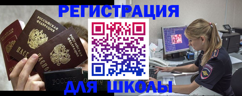 прописка паспорт в Ливны
