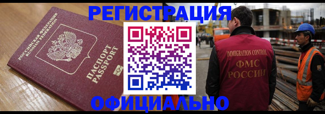прописка в Ливны