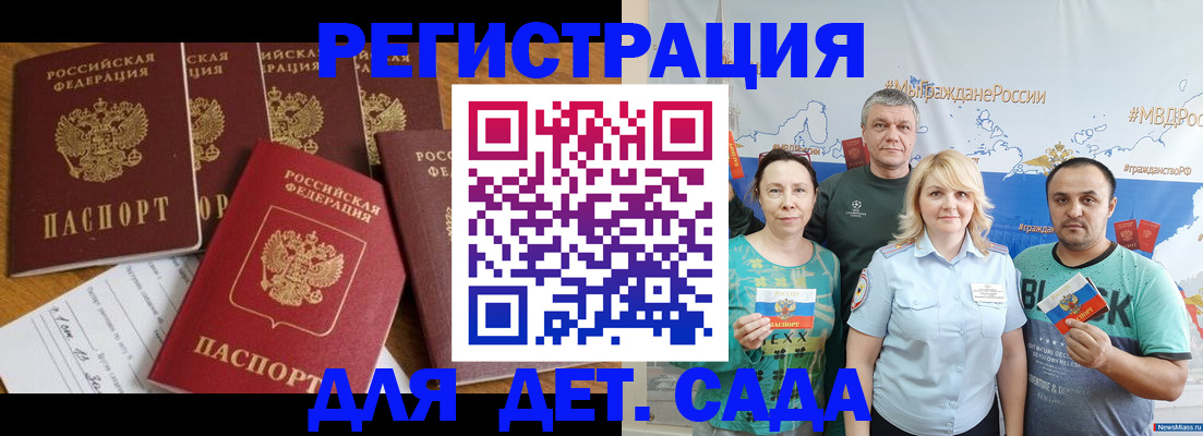 миграционный учет в Ливны